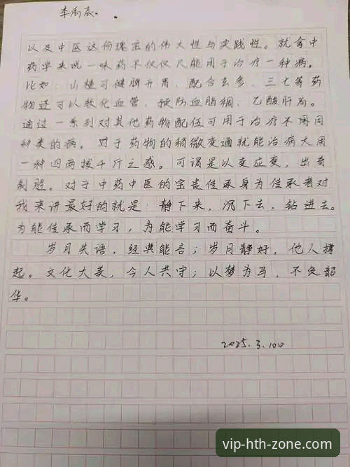 资深玩家张婷的华体会手机版体验分享：从入门到精通的实战心得