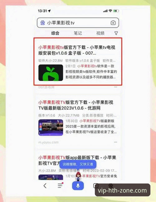 华体会体育iOS版 华体会体育iOS版下载安装实用指南:从入门到畅玩的必备知识