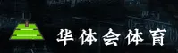 华体会官网 | hth登录入口 | 华体会APP下载
